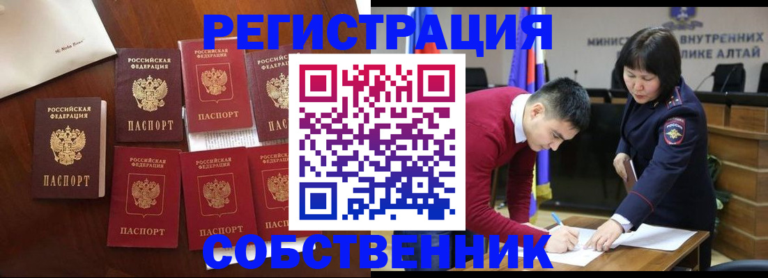 временная регистрация для всех в Бахчисарае