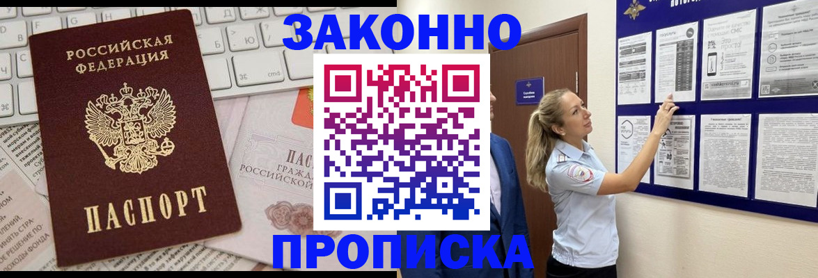 миграционный учет в Бахчисарае