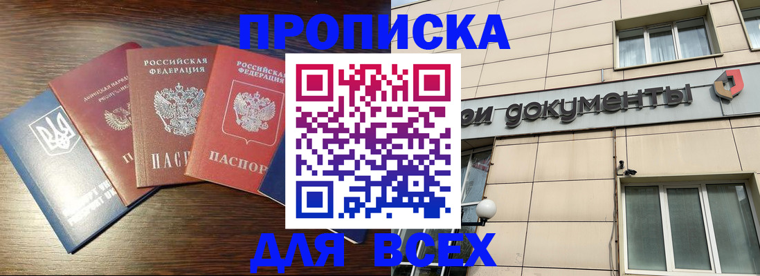 миграционный учет в Бахчисарае