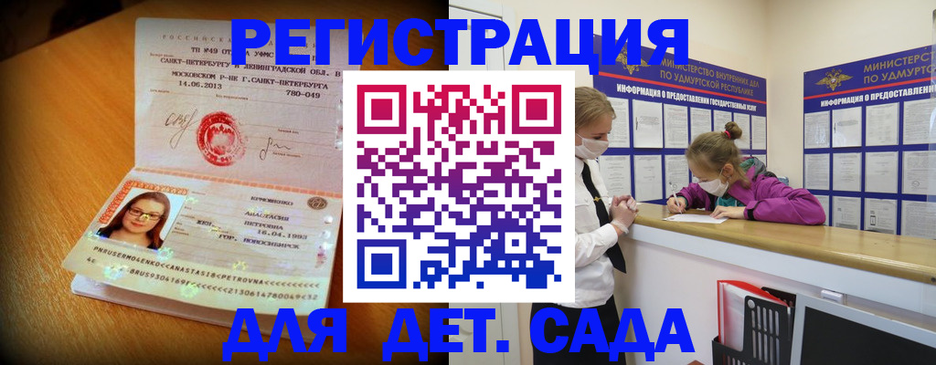 временная регистрация в Бахчисарае